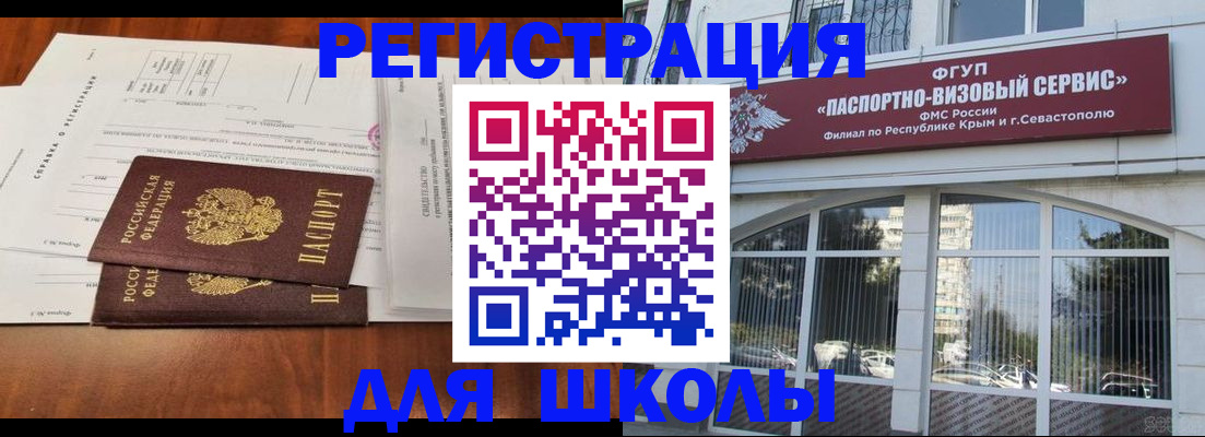 прописка от собственника в Мурманске