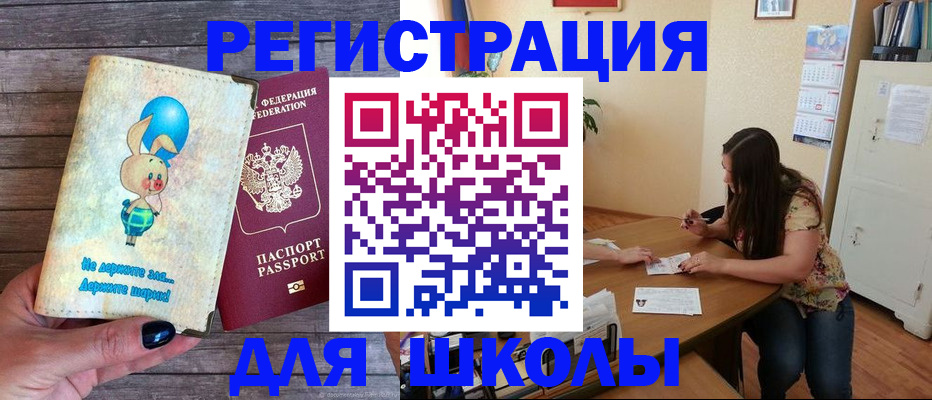 временная регистрация 2025 в Мурманске