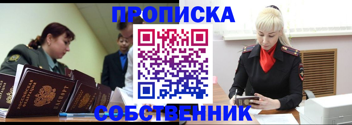 прописка иностранных граждан в Мурманске